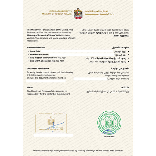 degree-certificate-attestation