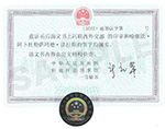 China-embassy-stamp