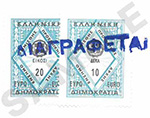 Greece-embassy-stamp