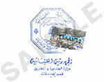 Lebanon-embassy-stamp