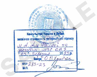 Ukraine-embassy-stamp