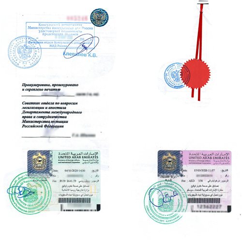 russian-certificate-attestation